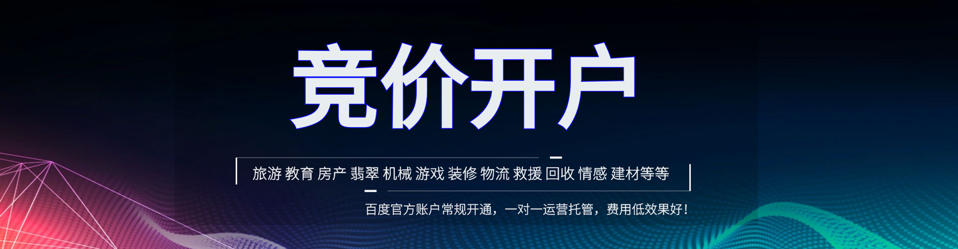 泉港信息流广告